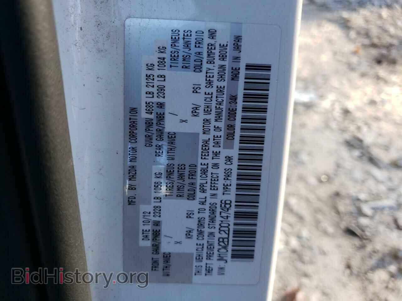 2013 MAZDA 5 - VIN: JM1CW2BL2D0147456 - Photo 10