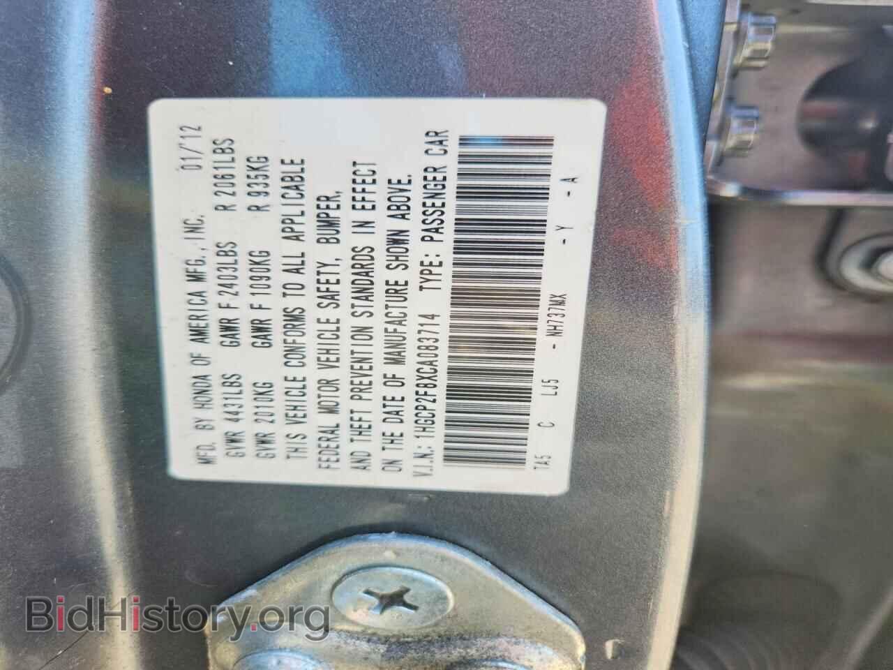 2012 HONDA ACCORD - VIN: 1HGCP2F8XCA083714 - Фото 12