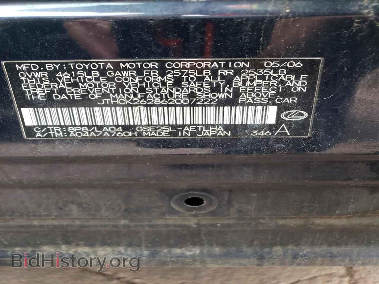 2006 LEXUS IS - VIN: JTHCK262862007222 - Фото 12