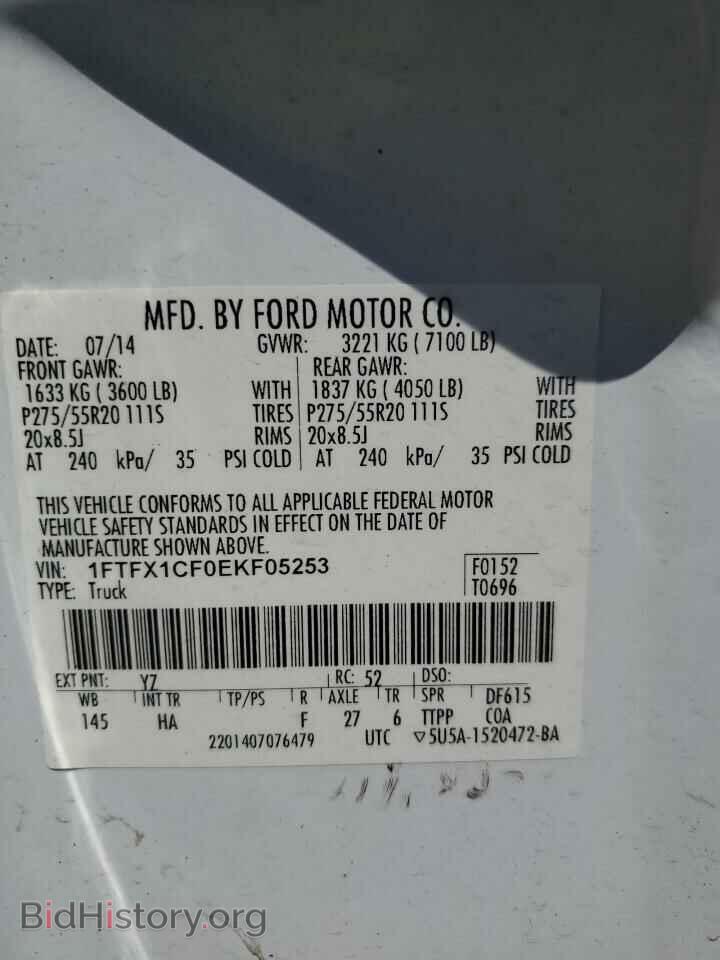 2014 FORD F-150 - VIN: 1FTFX1CF0EKF05253 - Фото 12
