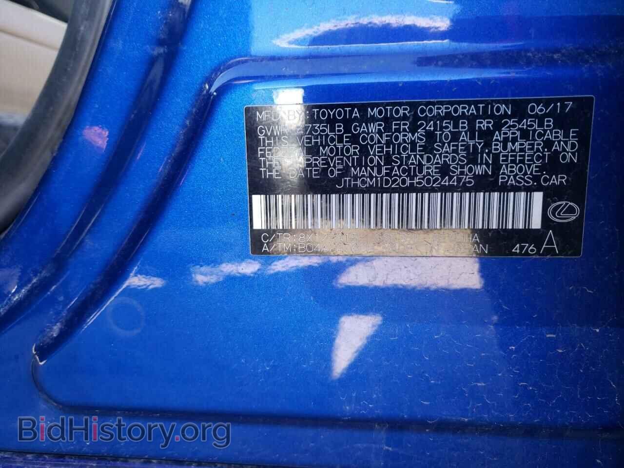 2017 LEXUS IS - VIN: JTHCM1D20H5024475 - Фото 10
