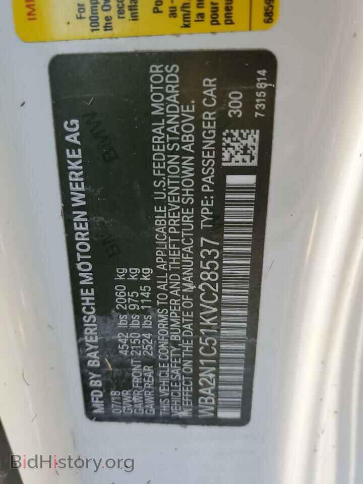 2019 BMW M2 - VIN: WBA2N1C51KVC28537 - Фото 10