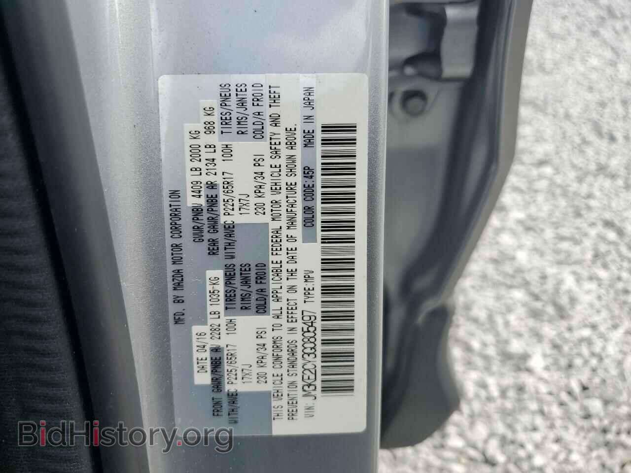 2016 MAZDA CX-5 - VIN: JM3KE2CY3G0805497 - Фото 13