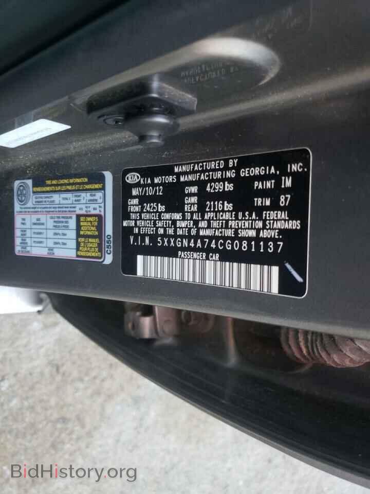 2012 KIA OPTIMA - VIN: 5XXGN4A74CG081137 - Фото 10