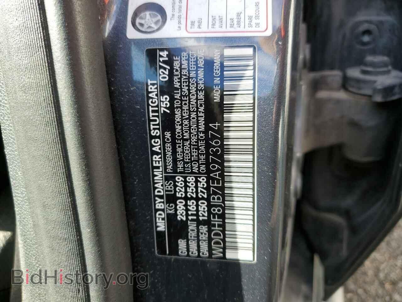 2014 MERCEDES-BENZ E-CLASS - VIN: WDDHF8JB7EA973674 - Фото 13
