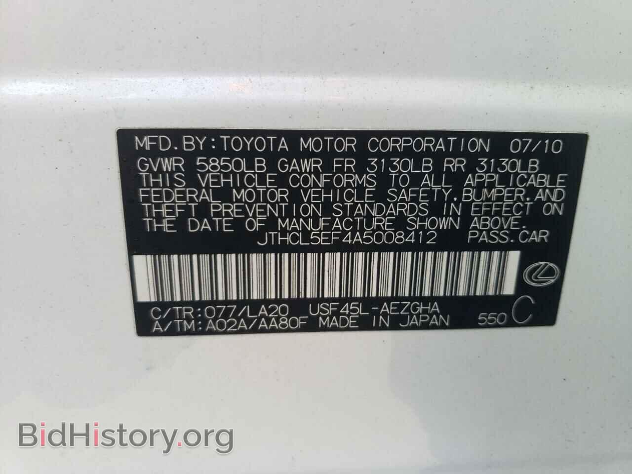 2010 LEXUS LS460 - VIN: JTHCL5EF4A5008412 - Фото 10