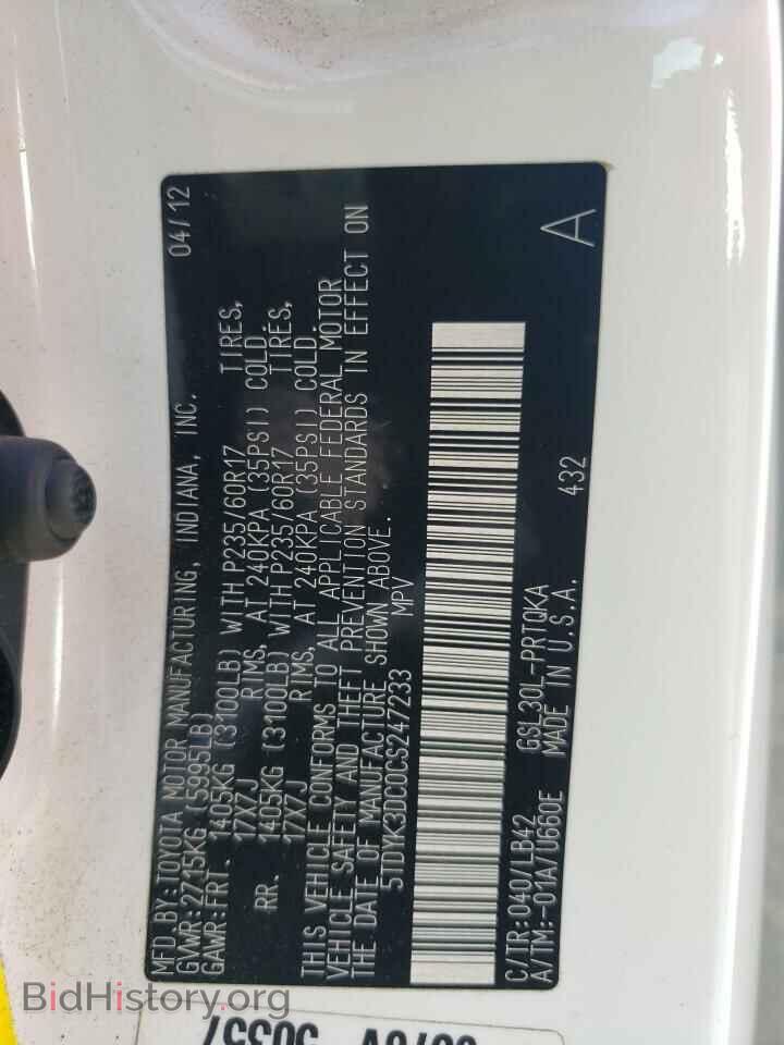 2012 TOYOTA All Models - VIN: 5TDYK3DC0CS247233 - Фото 13