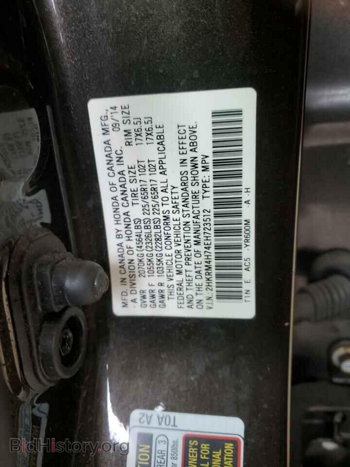 2014 HONDA CRV - VIN: 2HKRM4H74EH723512 - Фото 14