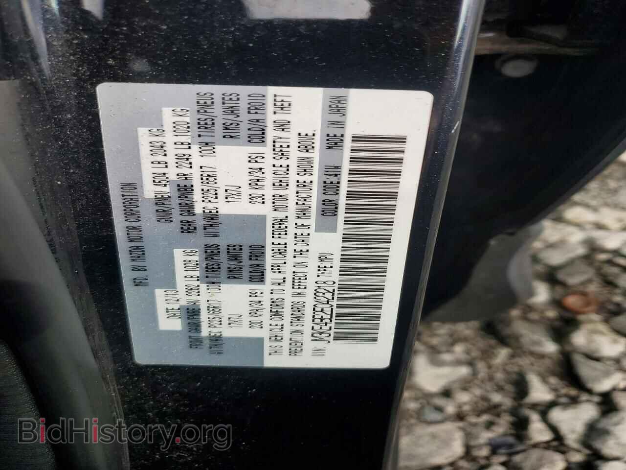 2014 MAZDA CX-5 - VIN: JM3KE4BE2E0423218 - Фото 12