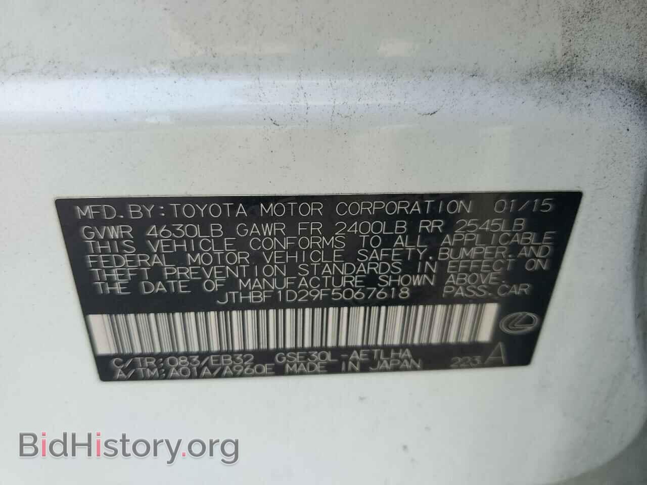 2015 LEXUS CT - VIN: JTHBF1D29F5067618 - Фото 13