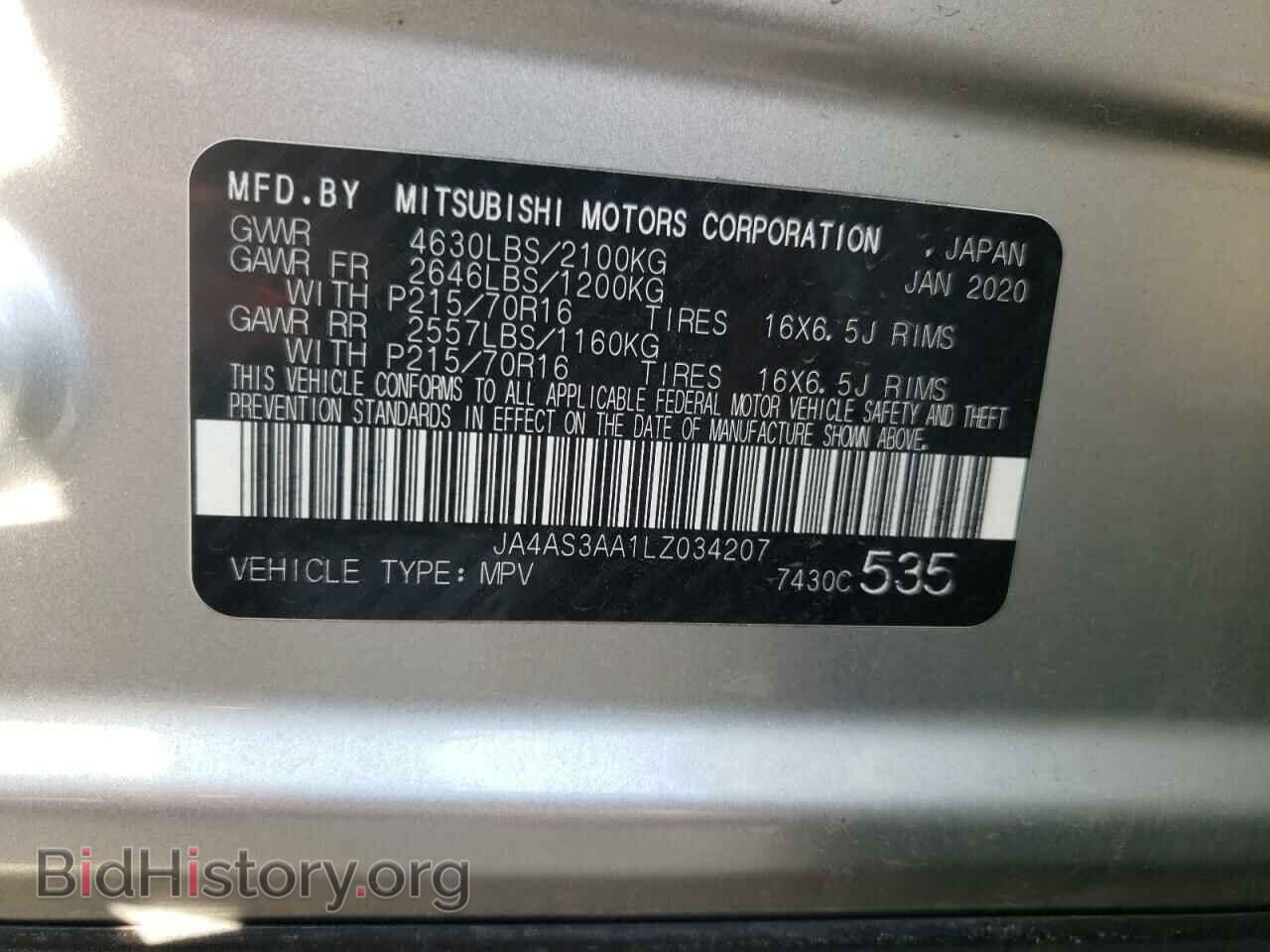 2020 MITSUBISHI ECLIPSE - VIN: JA4AS3AA1LZ034207 - Photo 12