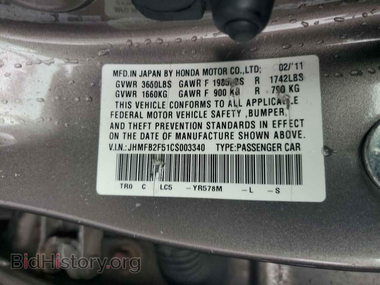 2012 HONDA CIVIC - VIN: JHMFB2F51CS003340 - Фото 10
