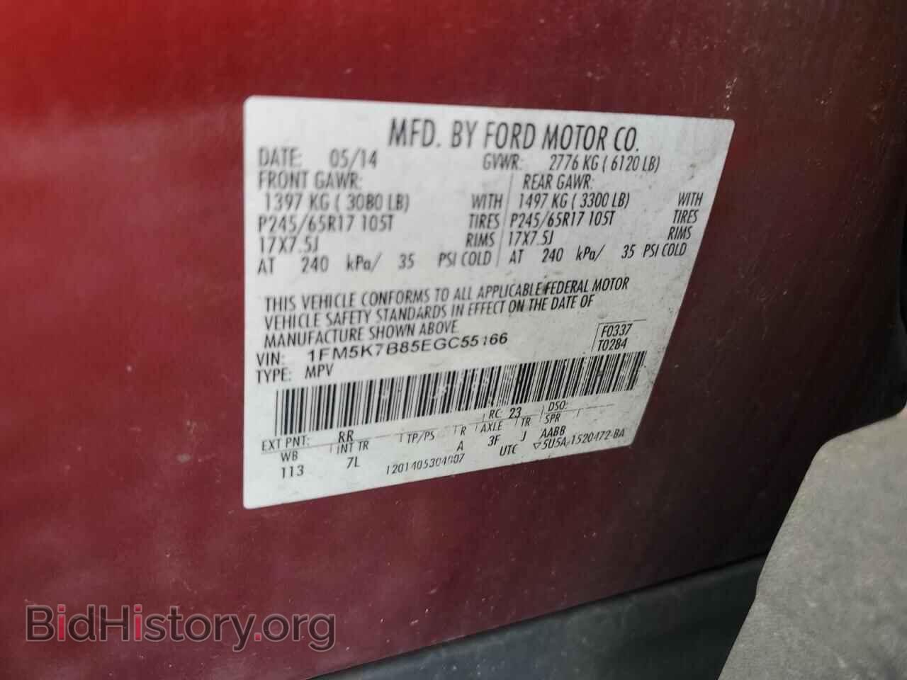2014 FORD EXPLORER - VIN: 1FM5K7B85EGC55166 - Photo 12