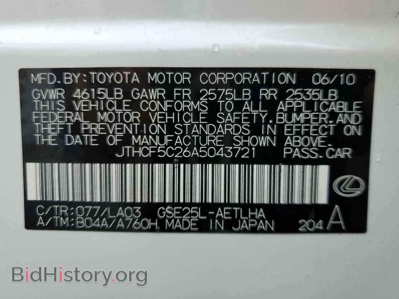2010 LEXUS IS - VIN: JTHCF5C26A5043721 - Фото 10