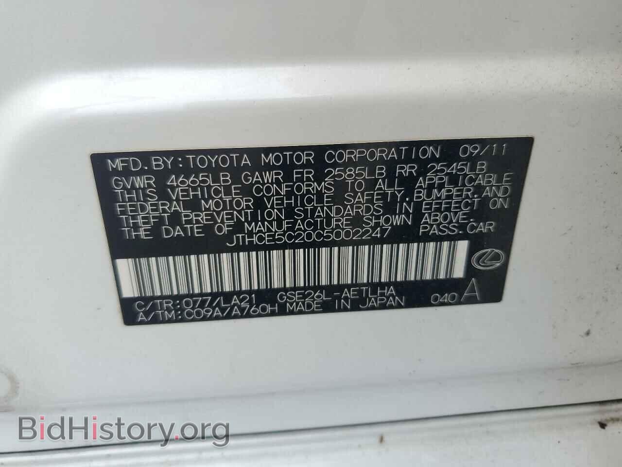 2012 LEXUS IS - VIN: JTHCE5C20C5002247 - Photo 12