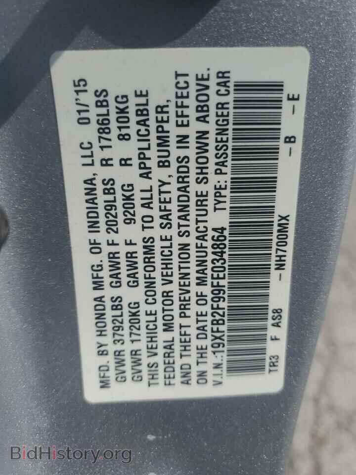 2015 HONDA CIVIC - VIN: 19XFB2F99FE034864 - Фото 12