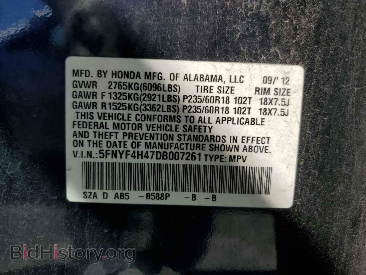 2013 HONDA PILOT - VIN: 5FNYF4H47DB007261 - Фото 13