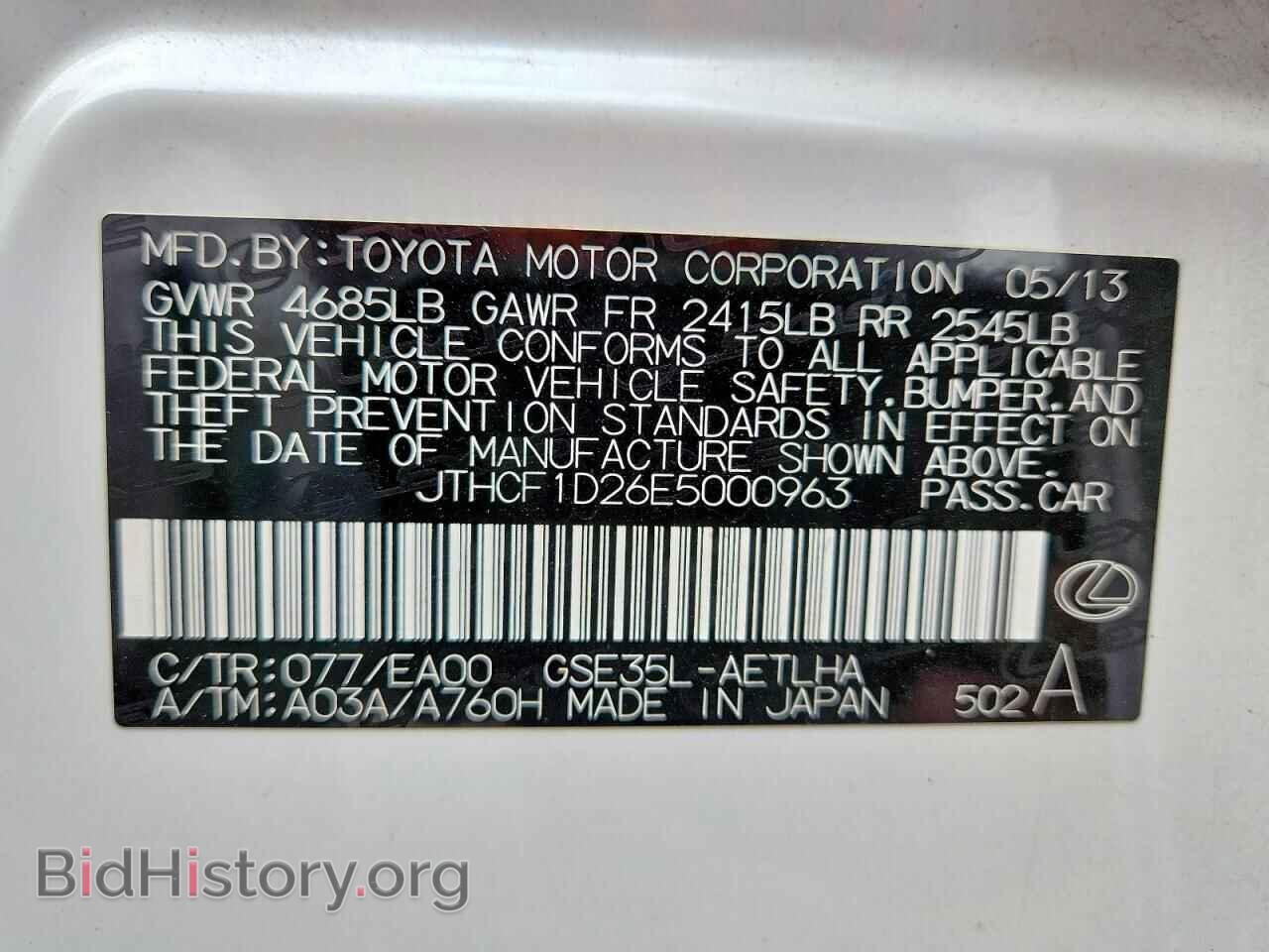 2014 LEXUS IS - VIN: JTHCF1D26E5000963 - Photo 13