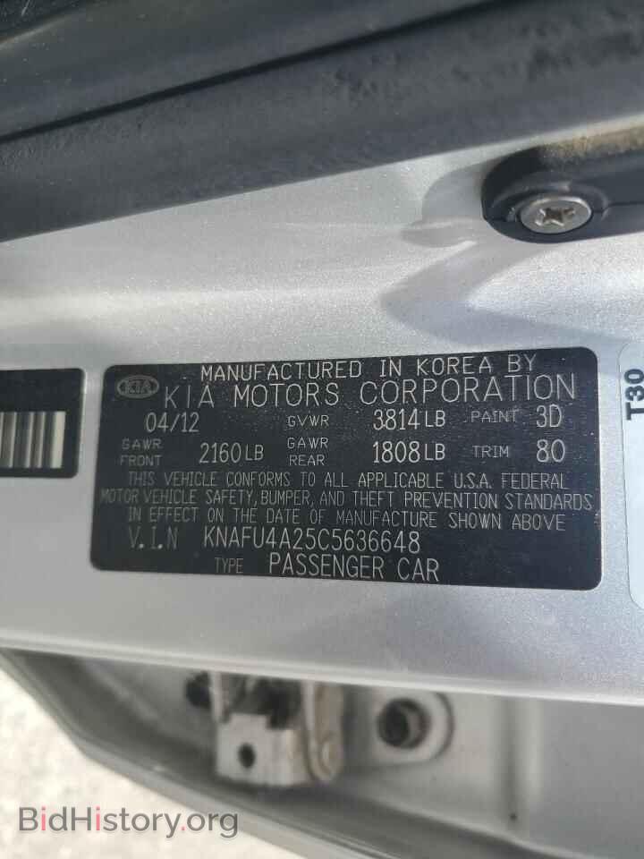 2012 KIA FORTE - VIN: KNAFU4A25C5636648 - Фото 12