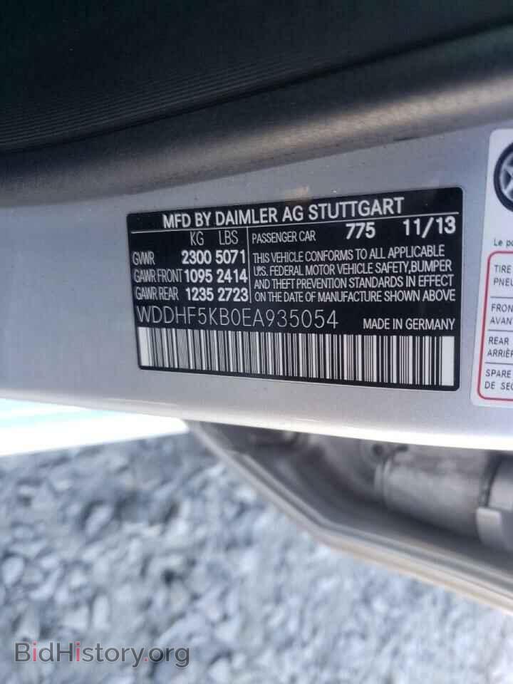 2014 MERCEDES-BENZ E-CLASS - VIN: WDDHF5KB0EA935054 - Фото 10