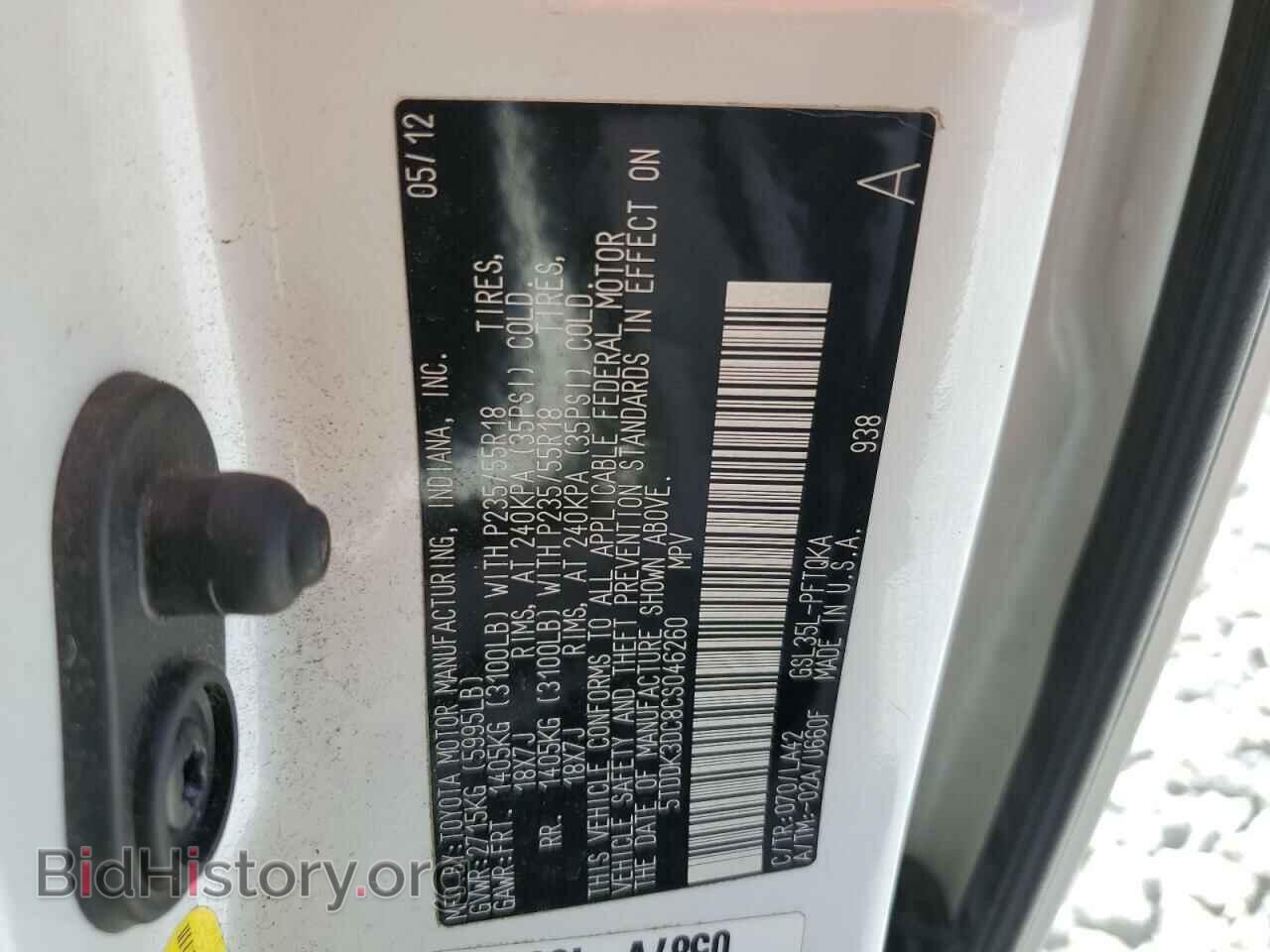 2012 TOYOTA All Models - VIN: 5TDDK3DC8CS046260 - Фото 13
