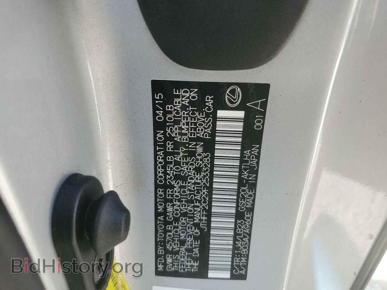 2015 LEXUS IS - VIN: JTHFF2C29F2533283 - Фото 10
