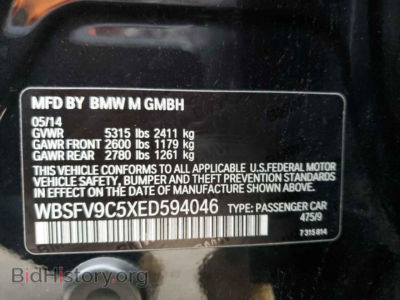2014 BMW M5 - VIN: WBSFV9C5XED594046 - Фото 10