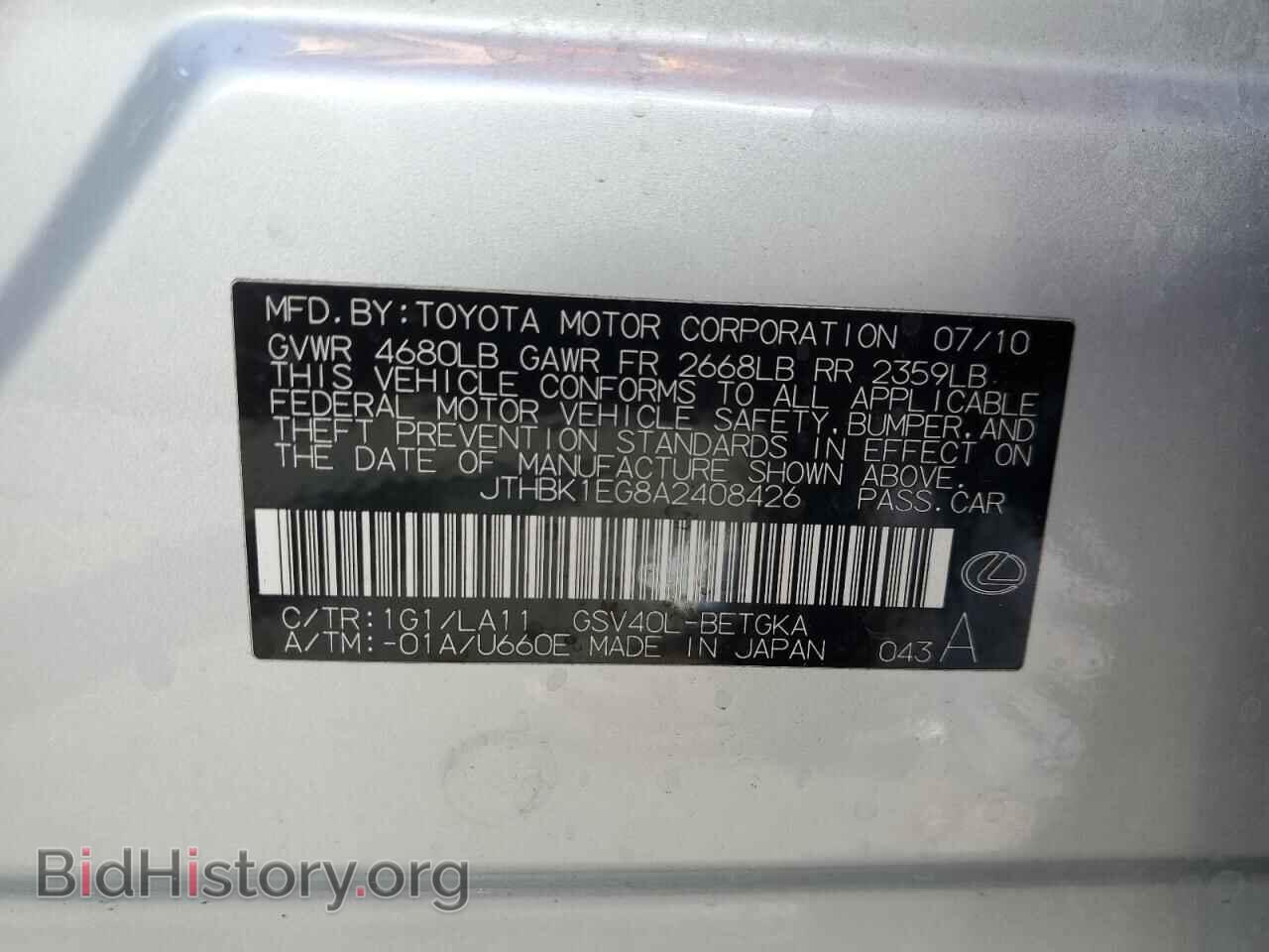 2010 LEXUS ES350 - VIN: JTHBK1EG8A2408426 - Фото 13