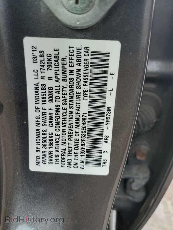 2012 HONDA CIVIC - VIN: 19XFB2F53CE049871 - Фото 12