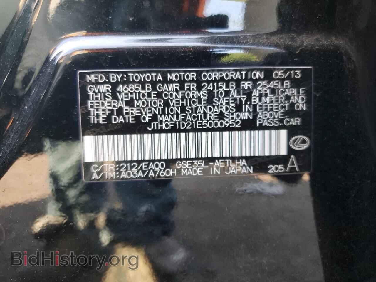 2014 LEXUS IS - VIN: JTHCF1D21E5000952 - Фото 12