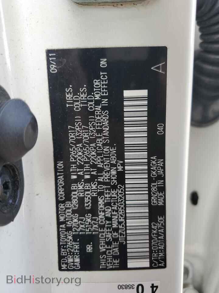 2011 TOYOTA 4RUNNER - VIN: JTEZU5JR2B5032052 - Фото 13