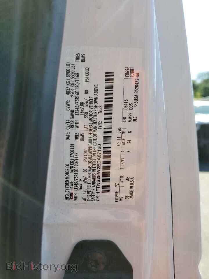 2014 FORD ALL Models - VIN: 1FTNS2EW2EDA67160 - Photo 12