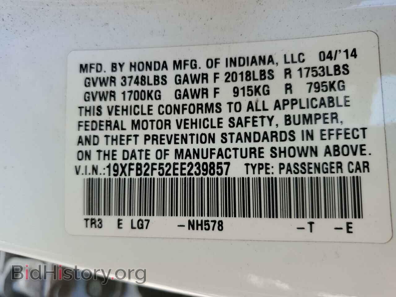 2014 HONDA CIVIC - VIN: 19XFB2F52EE239857 - Фото 12