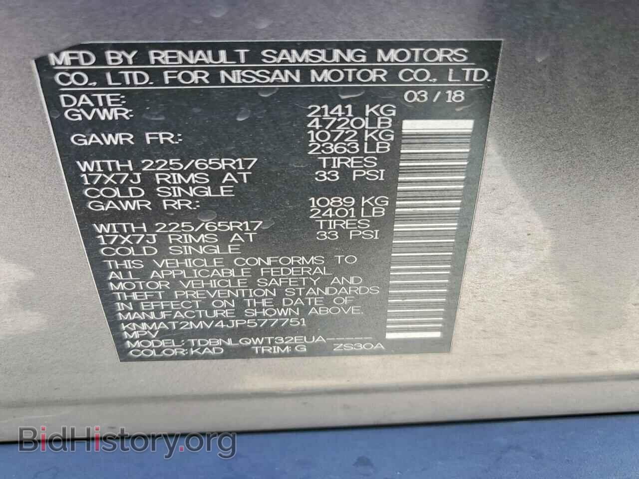 2018 NISSAN ROGUE - VIN: KNMAT2MV4JP577751 - Фото 13