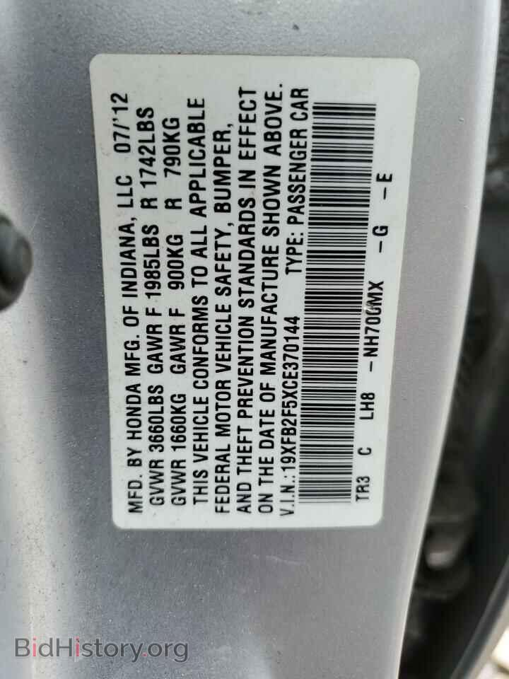 2012 HONDA CIVIC - VIN: 19XFB2F5XCE370144 - Photo 13