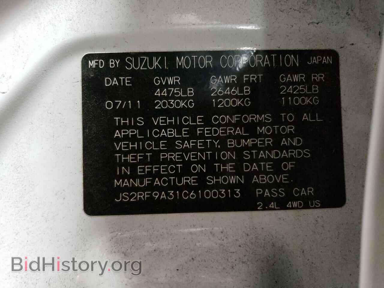 2012 SUZUKI KIZASHI - VIN: JS2RF9A31C6100313 - Фото 12