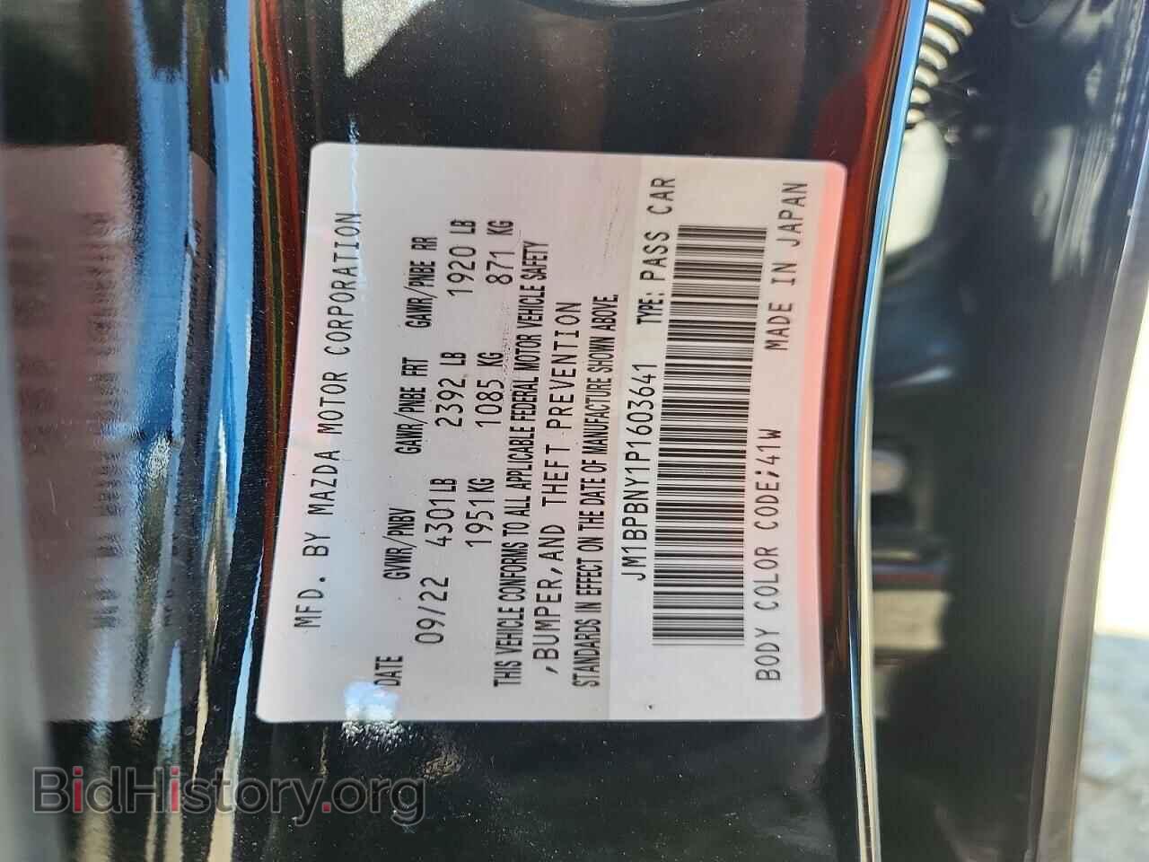 2023 MAZDA 3 - VIN: JM1BPBNY1P1603641 - Photo 13
