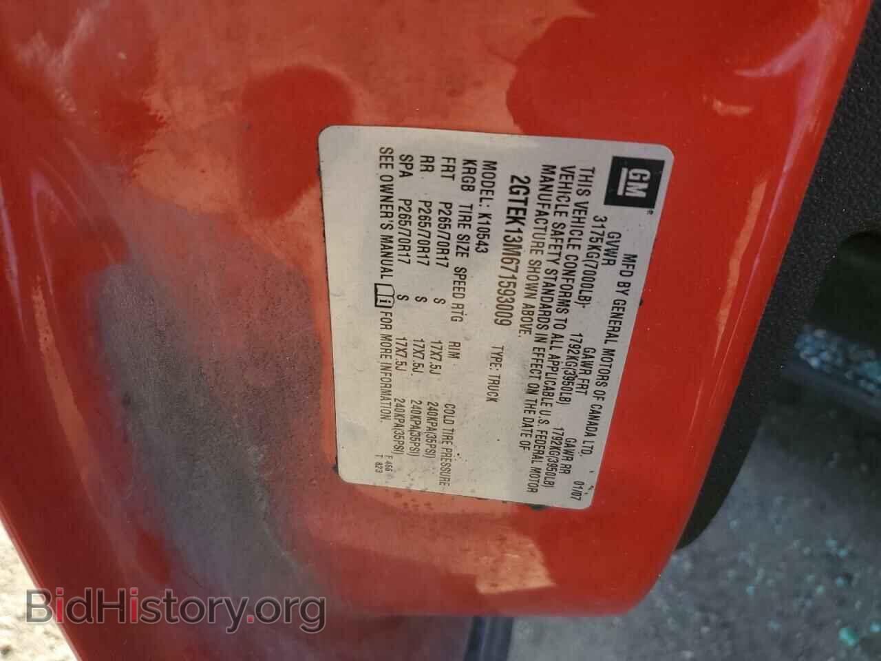 2007 GMC SIERRA - VIN: 2GTEK13M671593009 - Фото 12