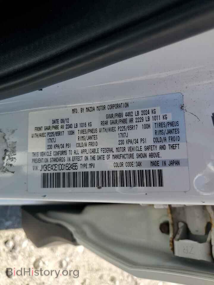 2013 MAZDA CX-5 - VIN: JM3KE4CE1D0152455 - Фото 13