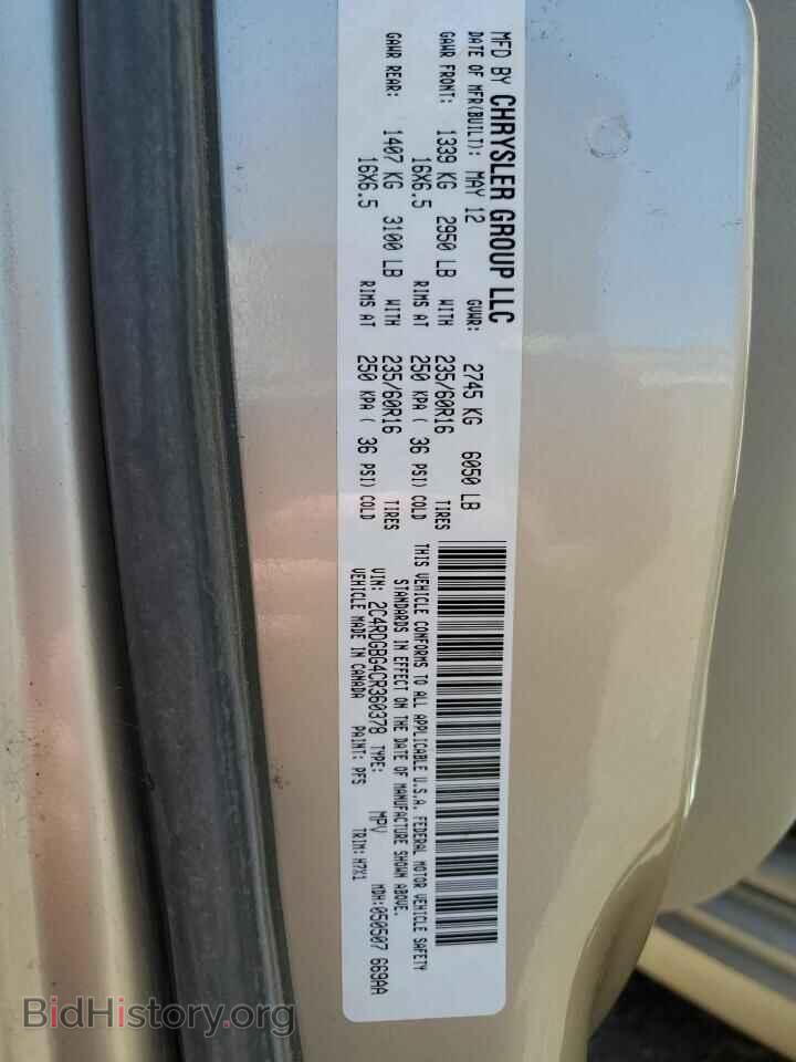 2012 DODGE CARAVAN - VIN: 2C4RDGBG4CR360378 - Фото 13
