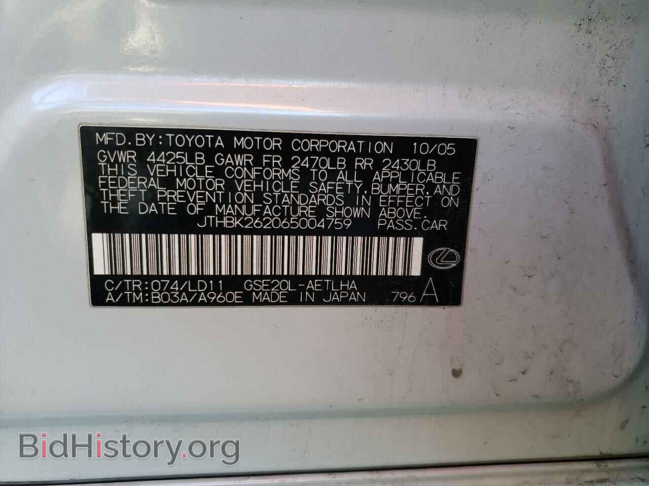 2006 LEXUS IS - VIN: JTHBK262065004759 - Фото 10