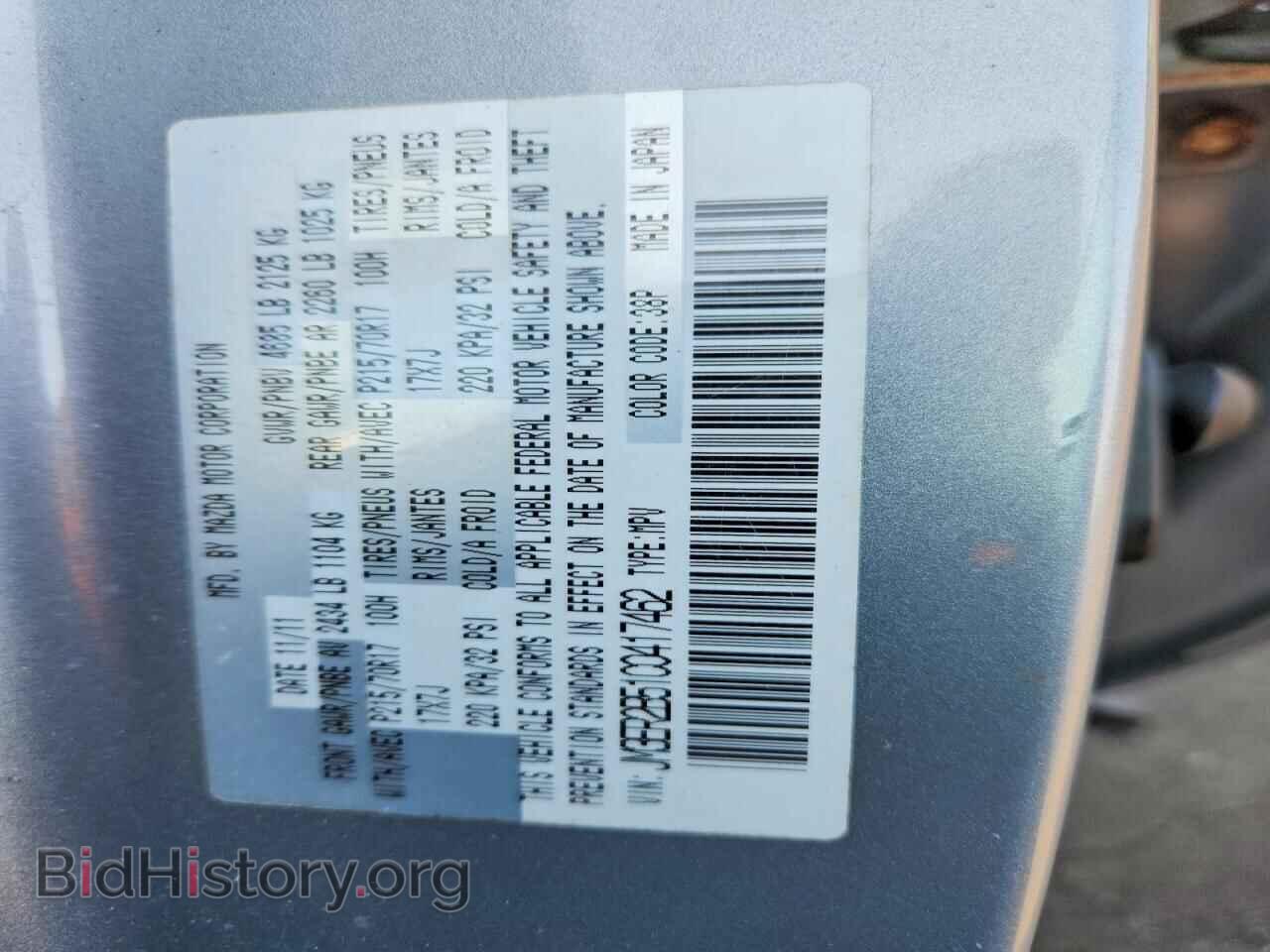 2012 MAZDA CX-7 - VIN: JM3ER2B51C0417462 - Фото 13