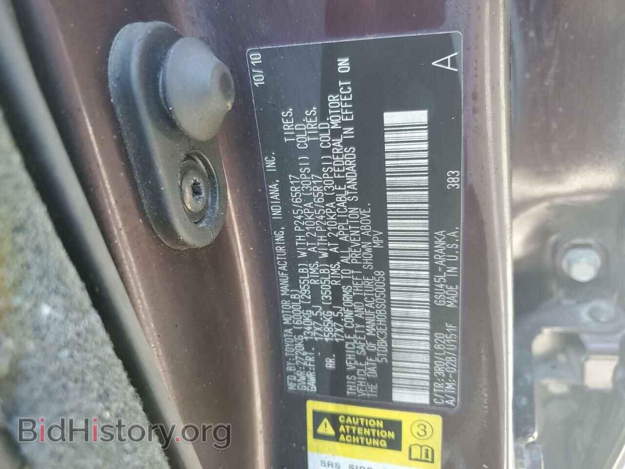 2011 TOYOTA HIGHLANDER - VIN: 5TDBK3EH0BS050058 - Фото 13