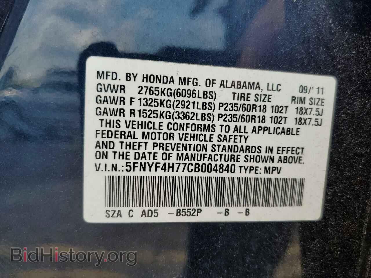 2012 HONDA PILOT - VIN: 5FNYF4H77CB004840 - Photo 14