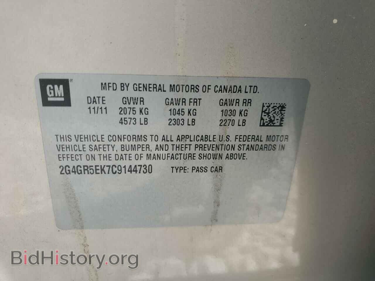 2012 BUICK REGAL - VIN: 2G4GR5EK7C9144730 - Photo 13