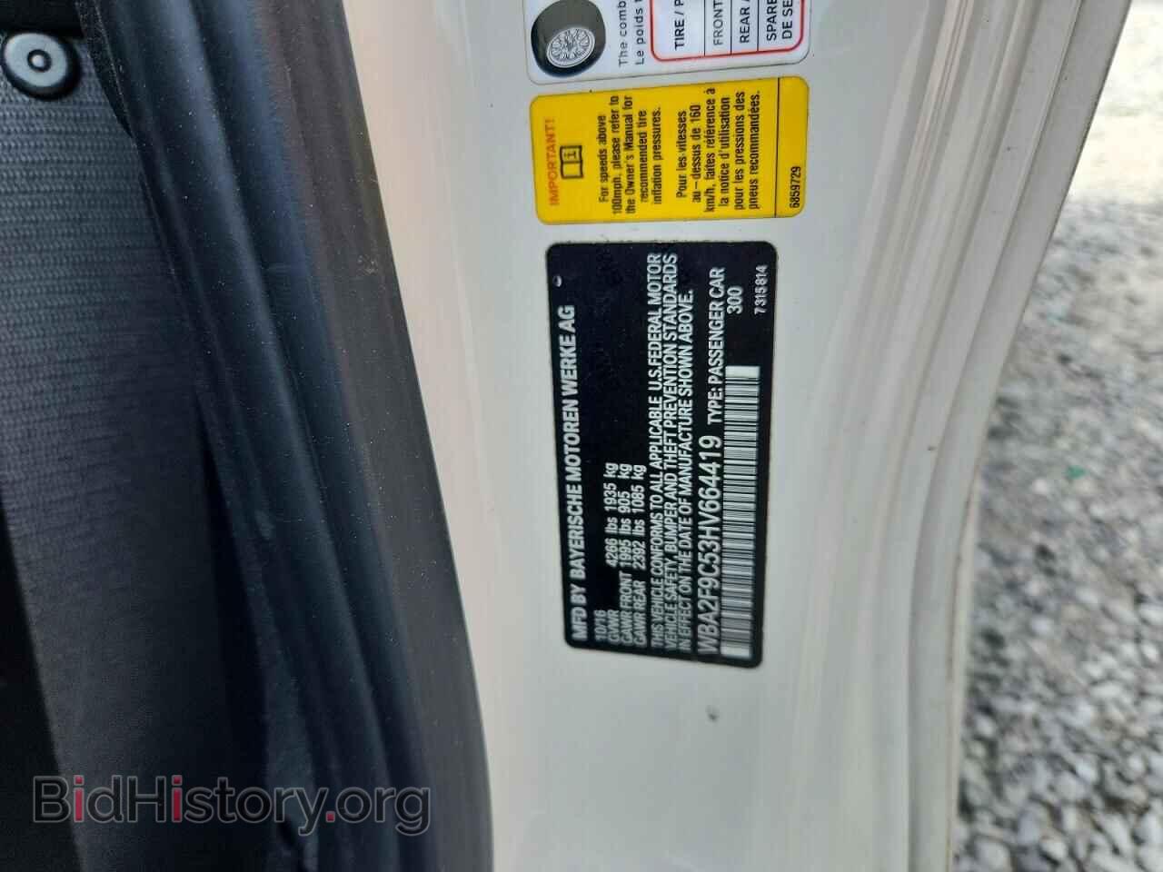 2017 BMW 2 SERIES - VIN: WBA2F9C53HV664419 - Фото 12