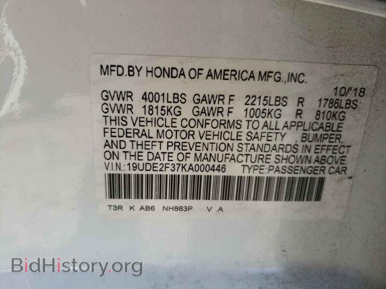 2019 ACURA ILX - VIN: 19UDE2F37KA000446 - Фото 10