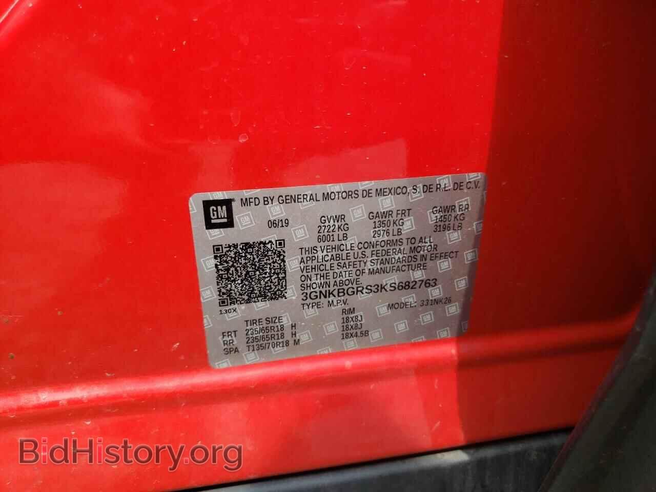 2019 CHEVROLET BLAZER - VIN: 3GNKBGRS3KS682763 - Фото 14