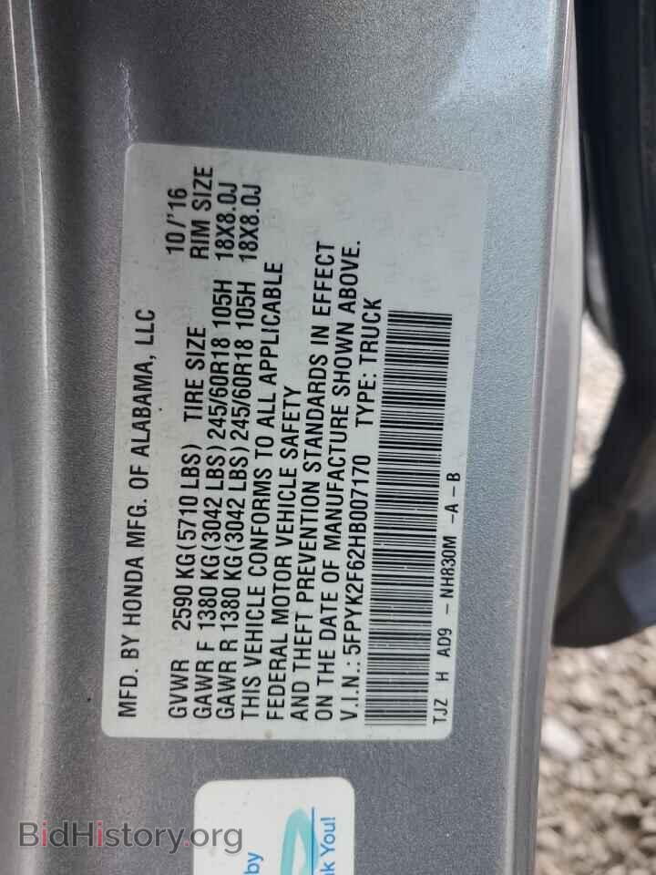 2017 HONDA RIDGELINE - VIN: 5FPYK2F62HB007170 - Фото 12