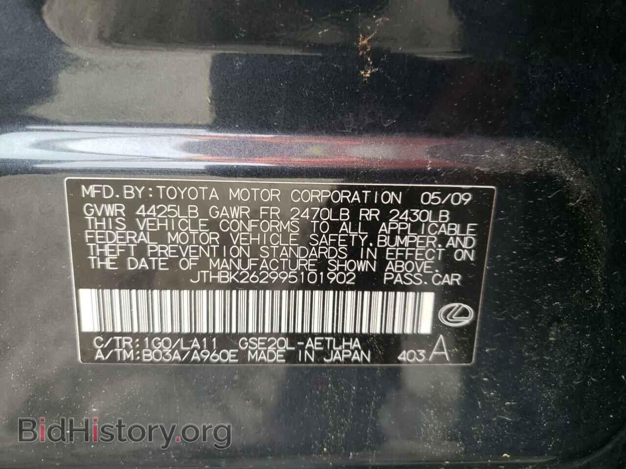 2009 LEXUS IS - VIN: JTHBK262995101902 - Фото 10
